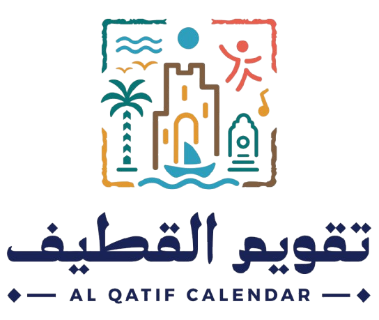 شعار تقويم القطيف