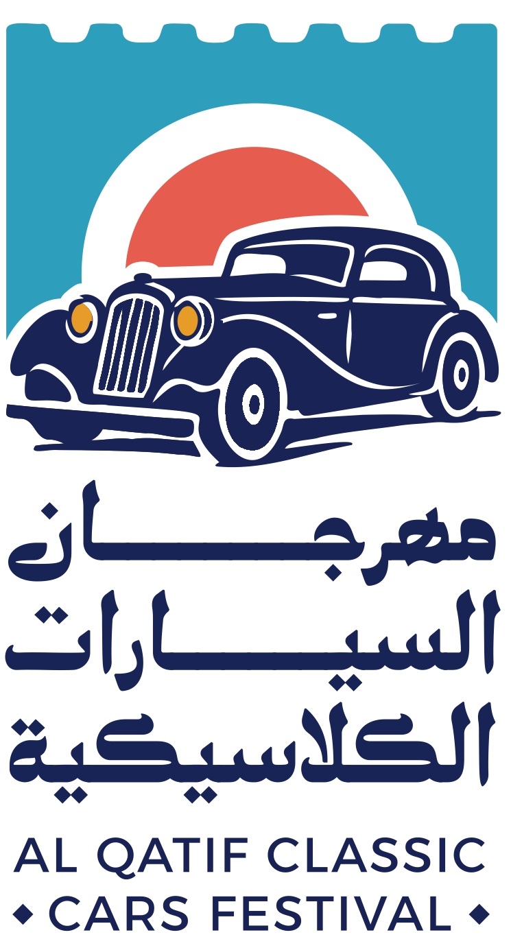 شعار معرض السيارات الكلاسيكية